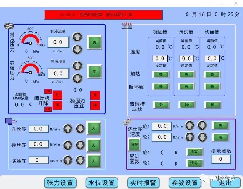 客戶現(xiàn)場紡絲驗收，開機紡絲一氣呵成